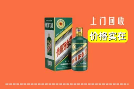 南平市建阳回收纪念茅台酒