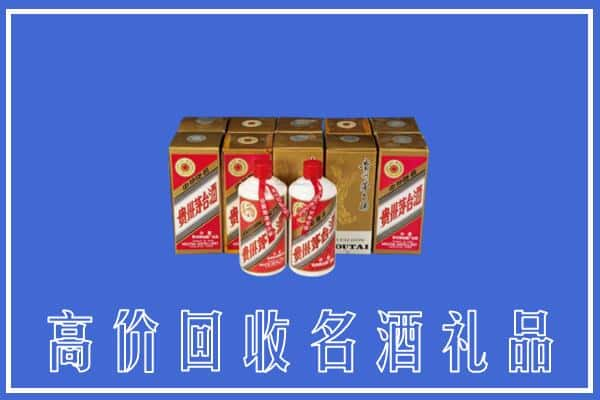 南平市建阳回收茅台酒